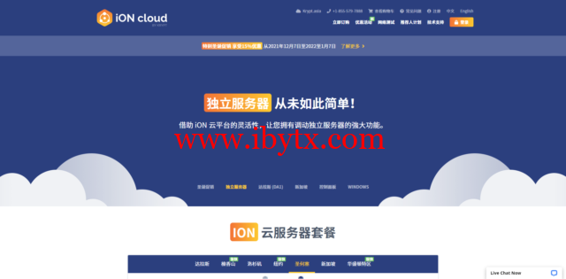 ION.cloud：美国便宜独立服务器，E3-1230/16G内存/1TSSD硬盘/5T流量/带宽，月付$78起-博悦天下