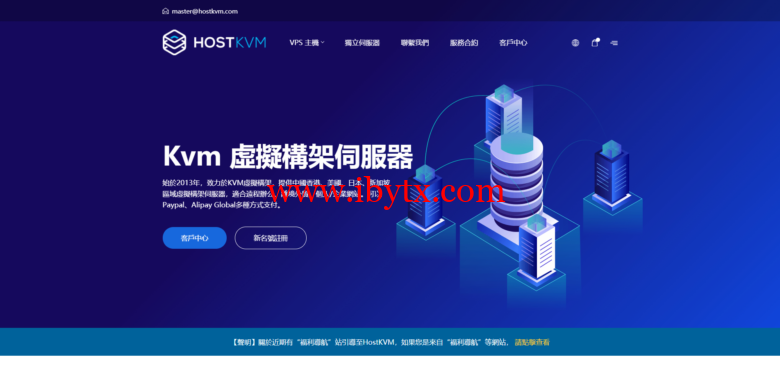 HostKvm：2022年2月 香港国际常规八折优惠，1核/2G内存/40G硬盘/500G流量/50M带宽，$5.95/月起-博悦天下