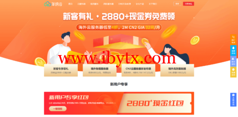 华纳云：境外服务器低至4折，香港云服务器2H2G2M 67元/月，CN2 GIA高防服务器588元/月，续费同价，支持T B级超大防护带宽-博悦天下