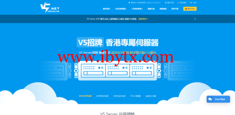 V5.NET：香港CN2(HKTW-B3)限量7折，双E5-2630L/32GB/1T SSD/10M CN2月付625元-博悦天下
