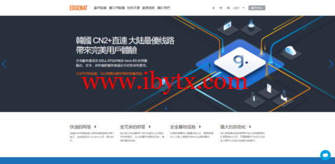 edgenat：三月促销，韩国独立服务器/全场VPS，月付8折年付7折-博悦天下