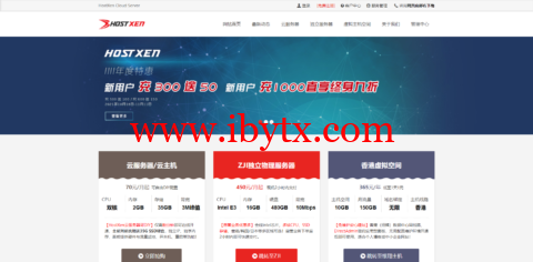 HostXen：2022年3月，DIY配置云主机，充值送代金券，2核2G内存/35G硬盘/3M带宽，50元/月起-博悦天下