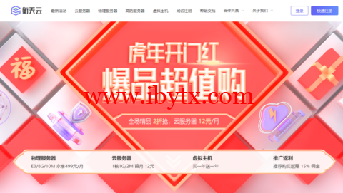 衡天云：美国独立服务器，机器性能/流媒体/线路等，简单测评-博悦天下