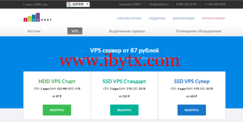 JustHost.ru：俄罗斯vps/美国vps，1核/512MB内存/5GB硬盘/不限流量/200Mbps-1Gbps端口，可自由更换IP，$1.57/月起-博悦天下