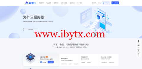 稳爱云：美国cera大宽带，联通AS4837线路，1核/1G内存/20G硬盘/500G流量/200M带宽，月付30元起-博悦天下