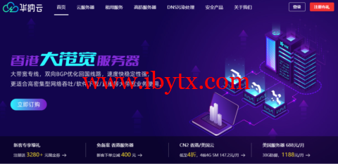 华纳云：美国/香港云服务器，低至2.8折，368元/年，OpenStack+CN2网络，独立服务器永久价688元，不限流-博悦天下