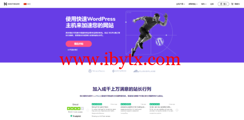 Hostinger：WordPress主机，低至51.35元/月-博悦天下