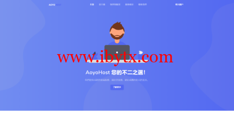 傲游主机：美国vps，洛杉矶联通CU2 VIP线路，VPS月付38元起，香港CN2高防158元起-博悦天下