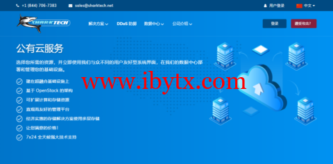 #2022年5月#sharktech(鲨鱼机房)：公有云荷兰阿姆斯特丹机房简单测评，16核/32G内存/1200G SSD/5T流量/10G端口，$43.82/月起-博悦天下