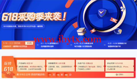 腾讯云：2022.618采购季来袭，年中优惠抢先看，预热专享618元早鸟券一键领取-博悦天下