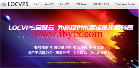 #上新#LOCVPS：2022年5月，澳大利亚悉尼VPS，1核/2G内存/40G硬盘/4Mbps 不限流量 或 400GB/月@100Mbps，29.6元/月起-博悦天下