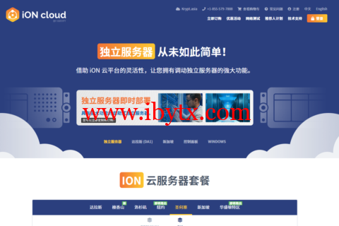 iON cloud：美国洛杉矶独立服务器，月付$86.95起，三网联通AS4837线路，自带5个IPv4，可选1800G高防-博悦天下