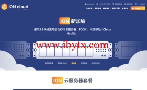 #升配#iON.cloud：新加坡CN2线路云服务器，配置升级，1核/2G内存/25G硬盘/250G流量/10Mbps带宽，$35/月起-博悦天下
