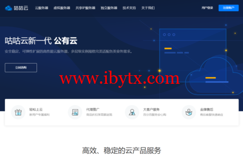 咕咕云：沪港专线IPLC，1核/2GB内存/20GB SSD硬盘/300GB流量/50Mbps带宽，555元/年-博悦天下