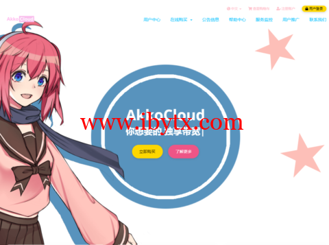 Akkocloud：CN2 GIA vps，1核/512M内存/10G SSD硬盘/500G流量/300Mbps带宽，年付￥299，可选美国/英国/德国机房-博悦天下