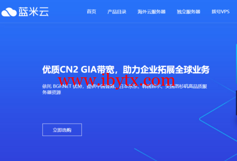 蓝米云：美国cera云服务器，简单测评，解锁美国tiktok-博悦天下