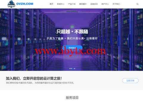 #便宜#OVZH：洛杉矶CN2 GIA，原生IP，1核/768M内存/10G SSD硬盘/500G流量/200Mbps带宽，季付43元-博悦天下