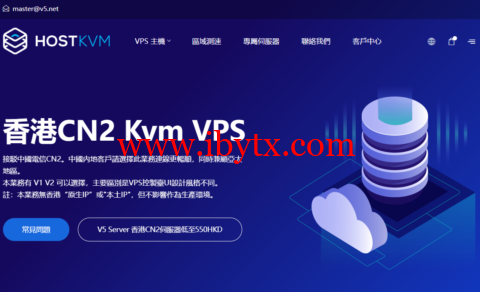HostKvm：香港CN2 Kvm VPS，1核/2G内存/40G硬盘/120GB流量/10Mbps带宽，$7.6/月起，支持windows-博悦天下