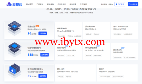 稳爱云：日本CN2 vps，20-50M带宽优质回国线路，月付32元起，原生IP，支持linux/Windows，解锁tiktok，附简单测评-博悦天下