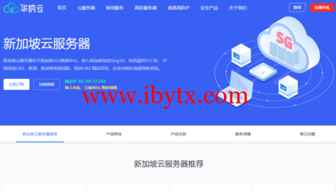 华纳云：新加坡CN2云服务器简单测评，告诉你新加坡CN2云服务器怎么样-博悦天下