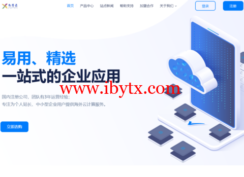 轩墨云计算：香港1H1G仅16元/月，香港特惠4H4G仅30元/月，美国云服务器仅16元/月-博悦天下