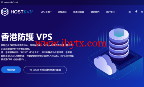 hostkvm：香港高防VPS，1核/2G内存/40G硬盘/300GB流量/20Mbps带宽/30G DDOS防御，$28/月起，支持windows-博悦天下