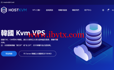 hostkvm：韓國 Kvm VPS，1核/2G内存/40G硬盘/500GB流量/30Mbps带宽，$6.8/月起，支持windows-博悦天下