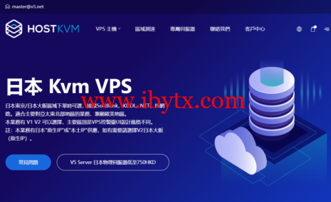 HostKvm：日本 Kvm VPS，1核/2G内存/40G硬盘/500GB流量/100Mbps带宽，$5.6/月起，支持windows，可选东京/大阪原生IP机房-博悦天下