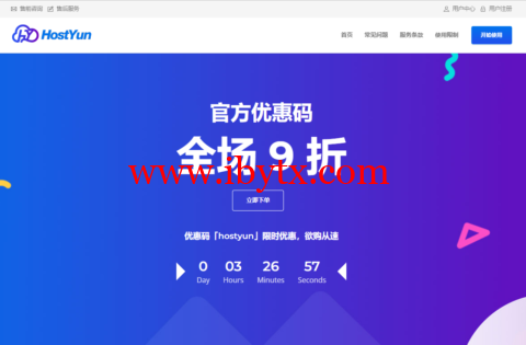 HostYun：澳大利亚悉尼VPS，1核AMD5950X/512MB内存/10G SSD/300G流量/500Mbps带宽，月付31元起-博悦天下