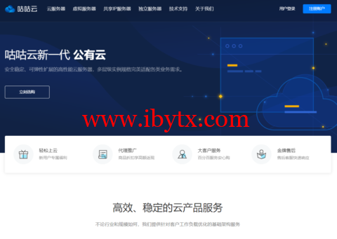 咕咕云：徐州多线nat vps，1核/1G内存/20G硬盘/200G流量/50Mbps带宽，￥ 244元/年-博悦天下