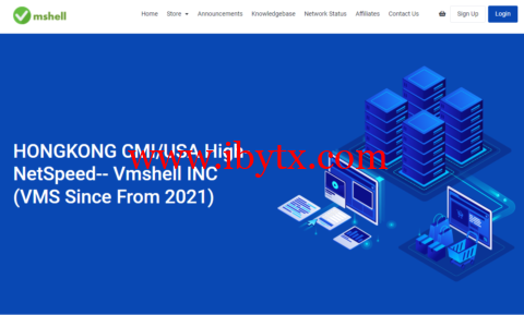 VMshell：香港移动数据中心CMI硬件全面升级不涨价，高速香港VPS年付$36美元起，提供3天无条件原路退款-博悦天下