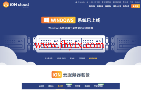iON CLOUD：美国vps，洛杉矶机房，1核/2G内存/40G SSD硬盘/1T流量/1Gbps带宽，$68/年起，支持windows-博悦天下
