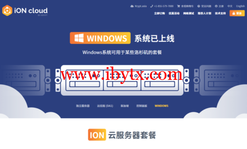 iON CLOUD：KT旗下品牌，洛杉矶机房，1核/2G内存/40G SSD硬盘/1T流量/1Gbps带宽，$68/年起，支持windows-博悦天下
