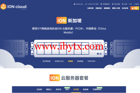 iON Cloud：新加坡云服务器，1核/2G内存/50G SSD硬盘/2TB流量，$10/月起，支持windows-博悦天下