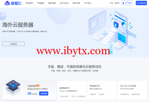 稳爱云：香港cn2 gia线路，1-16核/1-16G内存/20-200G硬盘/1-20Mbps带宽，30元/月起，附简单测评-博悦天下