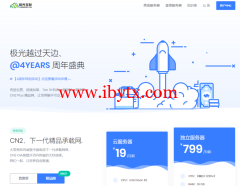 #11.11#极光KVM：119元盲盒，多款高配美西AS9929套餐，VPS全场65折优惠，18元/月起-博悦天下