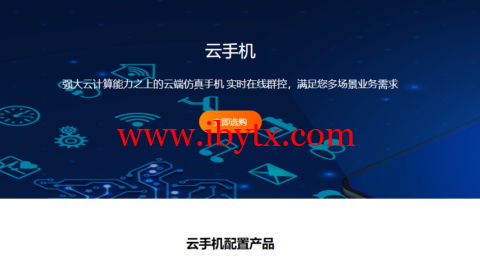 #11.11#RAKsmart：香港/北美云手机(Cloudphone)，8折优惠，2G/4核/32G存储/720*1280分辨率)，$9.9/月起-博悦天下