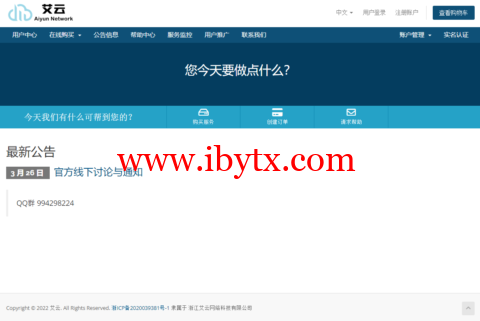 #11.11#艾云：300 Mbps-500Mbps带宽特价vps，￥199.00/年起，常规服务器，￥18元/月起，原生IP，解锁tiktok等，可选美国/英国/法国等机房-博悦天下