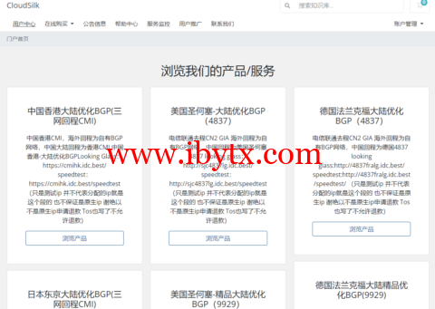 CloudSilk.io：香港/日本/德国/美国圣何塞VPS八折起，低至128元/年起-博悦天下