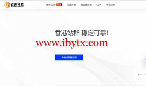 百纵网络科技：全新上线全球云服务器节点，1核/1G内存/50G SSD/无限流量/10M带宽起，38元/月起，可选迪拜/印尼/曼谷/孟买/台北/伦敦/雅加达/拉各斯/香港/洛杉矶/圣何塞等机房-博悦天下