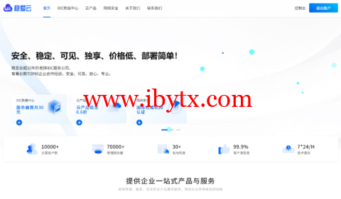 稳爱云：香港独立服务服限时优惠672元/月，香港三网CN2 回程vps，30元/月起，美国T级秒解直连线路，日本CN2带宽优秀-博悦天下