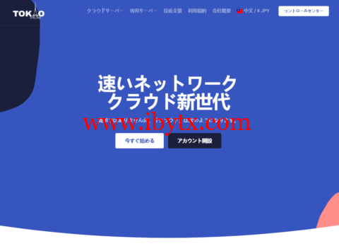 Tokyonline：日本vps，CDN77 + EIE BGP线路，1核/512MB内存/20GB/500GB流量/50Mbps-350Mbps端口，51.8元/月-博悦天下