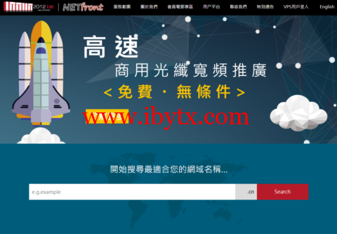 NETfront：香港大带宽VPS，原生IP，流媒体解锁，300Mbps@500GB流量，用完限速2Mbps，月付60港元-博悦天下