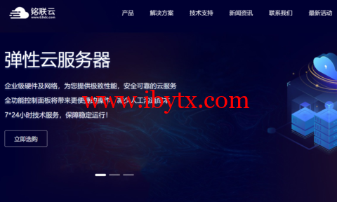 铭联云：香港大浦高性能VPS，CTGNET高速回国线路，1H/1G/15M，首月9.9元-博悦天下