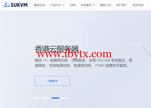 #超值限时特惠#SUKVM：云服务器全场75折，低至88元/年！立即抢购！-博悦天下