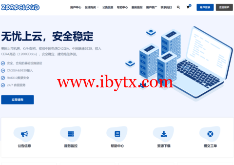 #四月限定#ZoroCloud：香港/美国VPS三网强制CN2GIA& 9929，Cera高防ip免费接入，解锁Chatgpt、Tiktok，75折优惠码-博悦天下