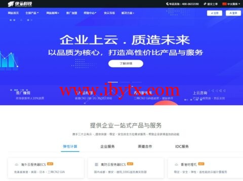 #6.18促销#快云科技：全场7折起，香港三网CN2 CIA线路vps，20Mbps带宽，折后最低至27/月，续费永久同价-博悦天下