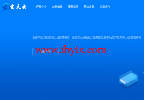 玄天云：香港/日本/韩国物理服务器，E3-1230/16G/不限流量/20Mbps独享带宽，410元/月起，双向CN2 GIA线路-博悦天下