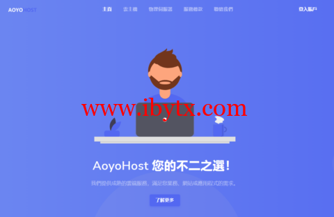 傲游主机：香港CMI大带宽VPS，月付40元起，可选CN2线路-博悦天下
