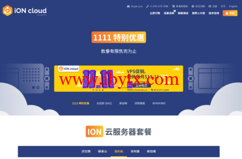 #11.11#iON Cloud：新加坡机房/洛杉矶/圣荷西/檀香山机房，月付$11.11起-博悦天下